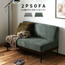 【SALE:9/3 20:00 - 9/11 01:59】ベンチソファー 2人掛け 120cm おしゃれ