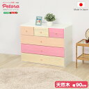 【SALE:5/1 10:00 - 5/8 01:59】タンス おしゃれ かわいい リビング用ローチェスト 4段 幅90cm 天然木(桐)日本製