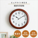 【SALE:7/11 20:00 - 7/19 01:59】掛け時計 おしゃれ 電波時計 暗所秒針停止・夜間自動点灯