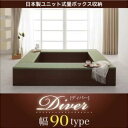 【SALE:7/11 20:00 - 7/19 01:59】小上がり 畳収納 幅90cm(1体) 収納ボックス ベンチ 畳ボックス