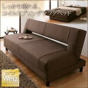 【SALE:5/1 10:00 - 5/8 01:59】ソファーベッド ソファーベット Welz