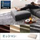 【SALE:5/1 10:00 - 5/8 01:59】オットマン おしゃれ 足置き・スツール ローソファー