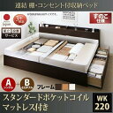 【SALE:7/11 20:00 - 7/19 01:59】組立設置付 収納付きベッド マットレス付き ワイドK220 スタンダードポケットルコイルマットレス ...
