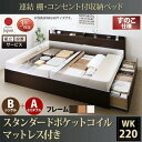 【SALE:7/11 20:00 - 7/19 01:59】組立設置付 収納付きベッド マットレス付き ワイドK220 スタンダードポケットルコイルマットレス ...