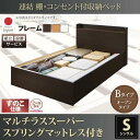 【SALE:7/11 20:00 - 7/19 01:59】組立設置付 収納ベッド セミダブル マットレス付き マルチラススーパースプリング 連結 棚・コンセン...