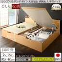 【SALE:5/1 10:00 - 5/8 01:59】跳ね上げ式ベッド シングル ベッドフレームのみ国産畳・深さラージ 大容量収納 日本製 棚付きガス圧式跳ね...