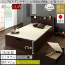 【SALE:7/11 20:00 - 7/19 01:59】(組立設置付) 跳ね上げ式ベッド セミダブル ベッドフレームのみ国産畳・深さグランド 日本製