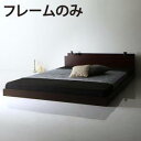 【SALE:5/1 10:00 - 5/8 01:59】シングルベッド ベッドフレームのみ 棚・コンセント付きローベッド