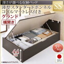 【SALE:6/4 20:00 - 6/11 01:59】跳ね上げ式ベッド セミシングル マットレス付き 薄型スタンダードボンネルコイル 横開き・深さグランド(3)