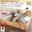 【P10倍:5/9 20:00 - 5/16 01:59】跳ね上げ式ベッド セミシングル マットレス付き 薄型プレミアムボンネルコイル 横開き・深さラージ 日本製跳ね上げベッド セミシングルベッド(3)