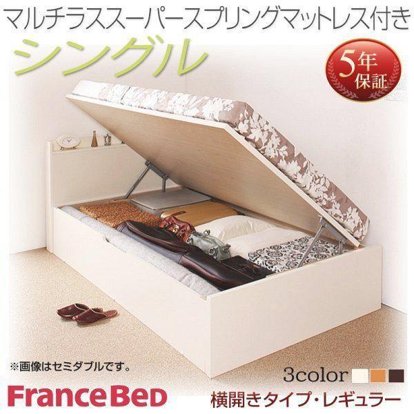 【P10倍：7/4 20:00 - 7/11 01:59】(お客様組立) 国産跳ね上げ収納ベッド シングル マットレス付き マルチラススーパースプリング 横開き 深さレギュラー
