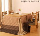 【SALE:5/1 10:00 - 5/8 01:59】こたつ布団 おしゃれ 4尺長方形(80×120cm) しじら織りダイニング こたつ掛け布団