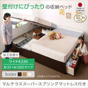 【SALE:7/11 20:00 - 7/19 01:59】組立設置付 ワイドキングサイズベッド マットレス付き マルチラススーパースプリング 国産収納連結ベッ...