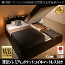 【SALE:7/11 20:00 - 7/19 01:59】連結ベッド ワイドキング200(S+S) マットレス付き 薄型プレミアムポケットコイル 縦開き 日本...