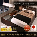 【SALE:7/11 20:00 - 7/19 01:59】(組立設置付) 連結ベッド ワイドキング200(S+S) 薄型スタンダードボンネルコイルマットレス付...