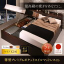 【SALE:7/11 20:00 - 7/19 01:59】(組立設置付) 連結ベッド ワイドキング200(S+S) マットレス付き 薄型プレミアムポケットコイ...