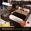 【SALE:7/11 20:00 - 7/19 01:59】(組立設置付) 連結ベッド クイーン(SS×2) 薄型抗菌国産ポケットコイルマットレス付き 縦開き