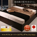 【SALE:7/11 20:00 - 7/19 01:59】連結ベッド クイーン(SS×2) マットレス付き マルチラススーパースプリング 縦開き