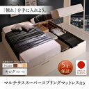 【SALE:7/11 20:00 - 7/19 01:59】連結ベッド キング(SS+S) マットレス付き マルチラススーパースプリング 縦開き 日本製大型跳ね...
