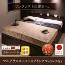 【SALE:7/11 20:00 - 7/19 01:59】(組立設置付) クイーンサイズベッド マットレス付き マルチラススーパースプリング 跳ね上げ収納ベッ...