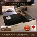 【SALE:7/11 20:00 - 7/19 01:59】お客様組立 クイーンサイズベッド マットレス付き マルチラススーパースプリング 跳ね上げ収納ベッド ...
