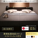 【SALE:7/11 20:00 - 7/19 01:59】(組立設置付) 連結ベッド クイーン(SS×2) 薄型抗菌国産ポケットコイルマットレス付き 縦開き