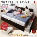【SALE:7/11 20:00 - 7/19 01:59】連結ベッド セミダブル マットレス付き マルチラススーパースプリング Aタイプ 日本製 収納付きベッ...