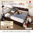 【SALE:7/11 20:00 - 7/19 01:59】組立設置付 ワイドキングサイズベッド マットレス付き スタンダードポケットコイル 棚コンセント付き国...
