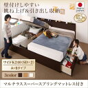 【SALE:7/11 20:00 - 7/19 01:59】お客様組立 ワイドキングサイズベッド マットレス付き マルチラススーパースプリング 収納ベッド ワイ...
