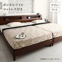 【SALE:7/11 20:00 - 7/19 01:59】ツインベッド マットレス付き ボンネルコイル 高級ウォルナット材 ツイン(S×2)