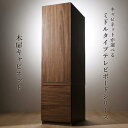 【SALE:7/11 20:00 - 7/19 01:59】キャビネット おしゃれ 30×45×115cm 単品(木扉) 上3段下2段 リビング収納 サイドボー...
