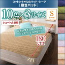 【SALE:5/1 10:00 - 5/8 01:59】敷きパッド シングル 1枚 夏用 ショート丈 ベッドパッド