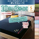 【SALE:5/1 10:00 - 5/8 01:59】ボックスシーツ シングル 1枚 夏用 ショート丈 ベッドカバー
