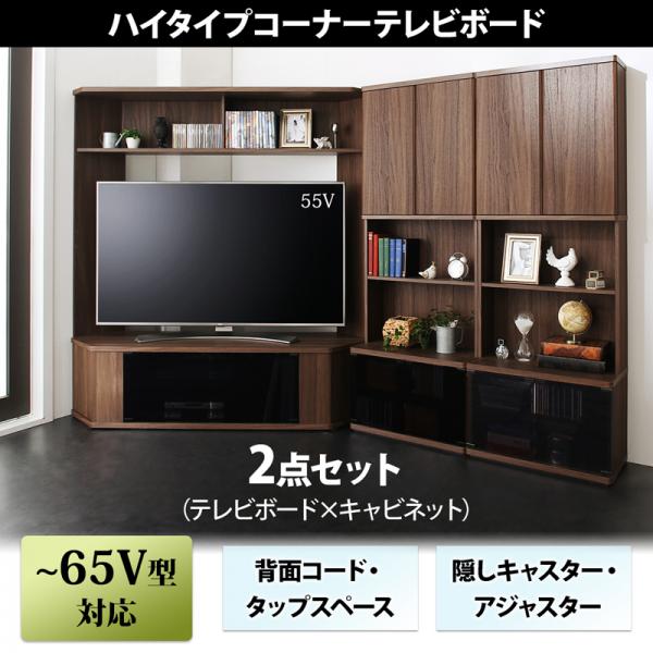 安い テレビ台 コーナー ハイタイプ 2点セット テレビボード キャビネット 9 161 40 3 おしゃれ家具 寝具のハッピーリポ Itcapacitacion Cl 安い テレビ台 コーナー ハイタイプ 2点セット テレビボード キャビネット 9 161 40 3 おしゃれ家具 寝具のハッピーリポ Itcapacitacion Cl
