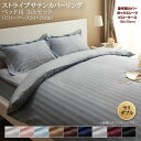 【SALE:5/1 10:00 - 5/8 01:59】ふとんカバーセット ベッド用(枕カバー50×70cm) セミダブル サテン ホテルスタイル コットン