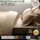 【SALE:5/1 10:00 - 5/8 01:59】ふとんカバーセット ベッド用(枕カバー50×70cm) ダブル サテン ホテルスタイル コットン