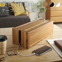 ケーブルカバー 床 卓上 収納 電源コード 電源タップ