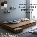 【SALE:5/1 10:00 - 5/8 01:59】セミダブルベッド ベッドフレームのみ 引き出しなし/ロータイプ ヘッドレス