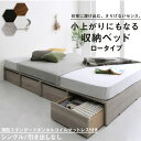 【SALE:5/1 10:00 - 5/8 01:59】シングルベッド マットレス付き 引き出しなし/ロータイプ 薄型スタンダードボンネルコイル ヘッドレス