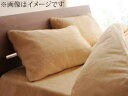 【SALE:7/11 20:00 - 7/19 01:59】枕カバー 43×63 1枚 冬用・暖かい プレミアムマイクロファイバー