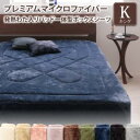 【SALE:7/11 20:00 - 7/19 01:59】パッド一体型ボックスシーツ キング 冬用・暖かい プレミアムマイクロファイバー ベッドカバー