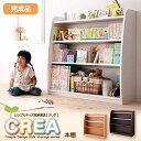 【SALE:5/1 10:00 - 5/8 01:59】絵本棚 おしゃれ 93×30×90cm 本棚 子供用家具 完成品 絵本ラック