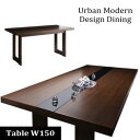 【SALE:5/1 10:00 - 5/8 01:59】ダイニングテーブル 4人掛け 150cm おしゃれ アーバンモダン 食卓テーブル