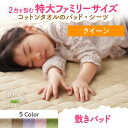 【SALE:5/1 10:00 - 5/8 01:59】敷きパッド クイーン 夏用 コットンタオル地 綿100% ベッドパッド
