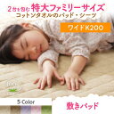 【SALE:7/11 20:00 - 7/19 01:59】敷きパッド ワイドK200 夏用 コットンタオル地 綿100% ベッドパッド