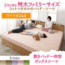【SALE:5/1 10:00 - 5/8 01:59】ボックスシーツ(敷パッド一体型) ワイドK240 夏用 コットンタオル地 綿100% ベッドカバー