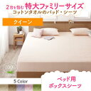 【SALE:5/1 10:00 - 5/8 01:59】ボックスシーツ クイーン 夏用 コットンタオル地 綿100% ベッドカバー