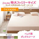 【SALE:5/1 10:00 - 5/8 01:59】ボックスシーツ ワイドK200 夏用 コットンタオル地 綿100% ベッドカバー