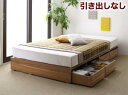 【SALE:5/1 10:00 - 5/8 01:59】収納付きベッド シングルベッド 薄型スタンダードボンネルコイルマットレス付き 引出しなし ロータイプ ベ...