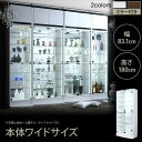 コレクションケース おしゃれ 幅83 ガラス棚 ディスプレイケース 背面ミラー付き コレクションボード